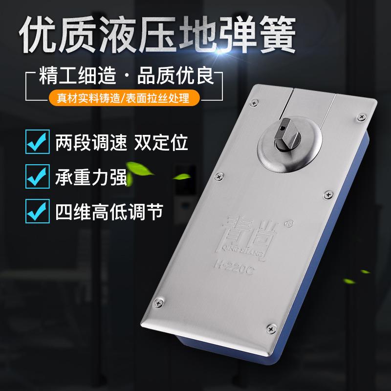 青尚地簧玻璃门地弹地铰链220C木簧门铝合金门地簧门轴弹地弹0簧2