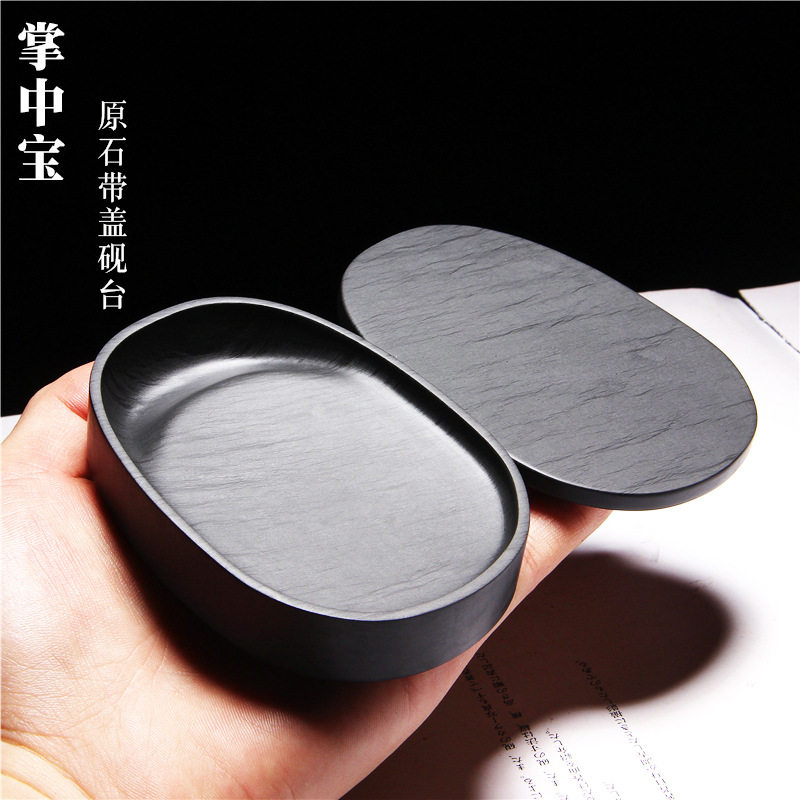 经典带盖砚台 掌中宝素砚歙砚把玩小楷砚台外出携带写生砚书法绘