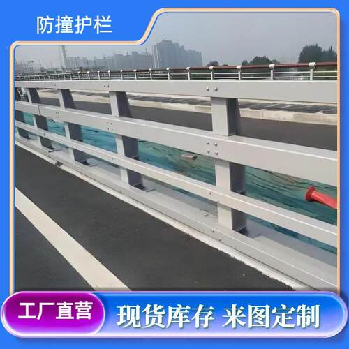 护栏锈钢桥防撞Q325立柱栏杆铝合金FOB锌钢人梁不行道防护复合管