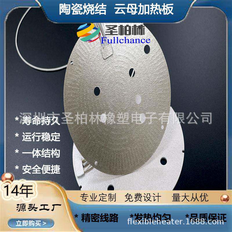 定0制塑注造挤出BEN机不锈钢铁皮云母电热板发热圈片2粒20v38v