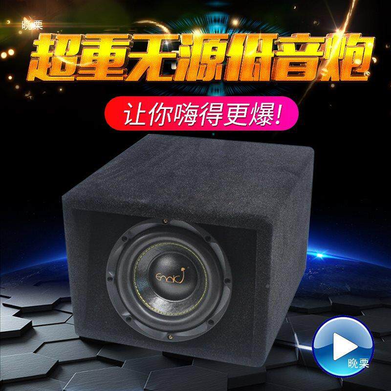 8寸双宫车音响无源低音炮梯形迷木ZQY箱震撼无源超汽重音圈双磁低
