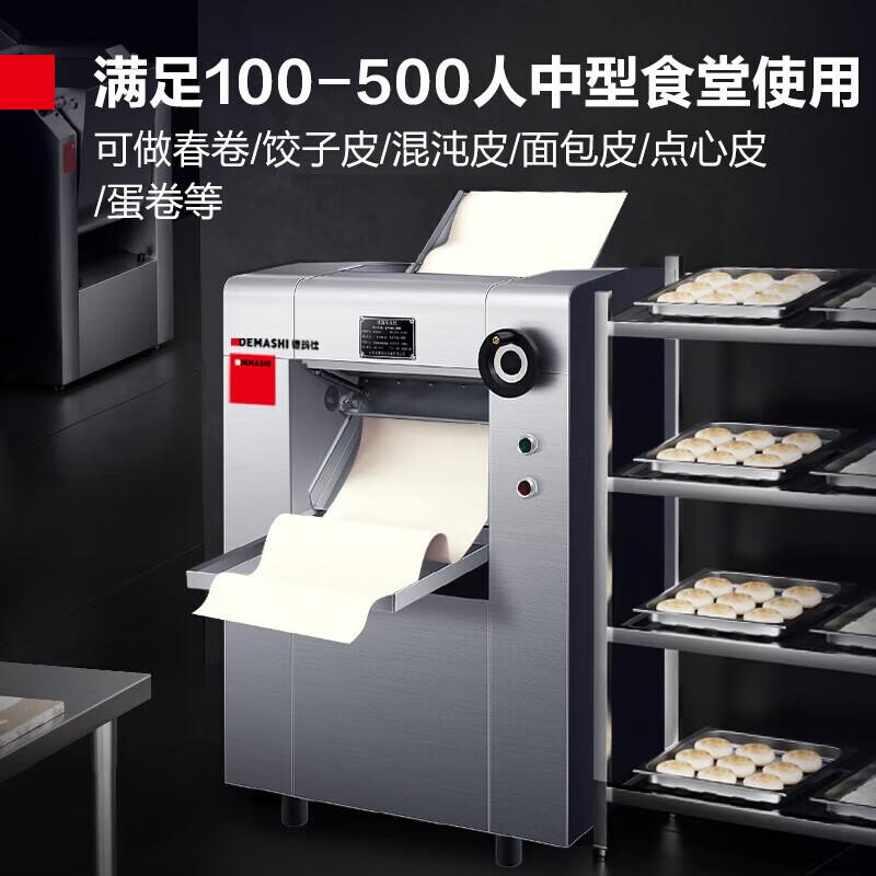 德玛仕商用面皮机包子皮子馄皮不锈皮钢全自饨FDD动压面饺机YMZD2