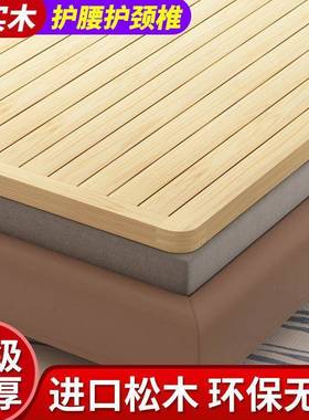 全实松木硬板床垫折叠床护板木垫双人护腰脊椎经济型单GXD人排森