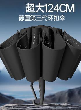 自动环扣雨伞NID反向携便超大雨折叠伞大号晴两用加大加厚全加固
