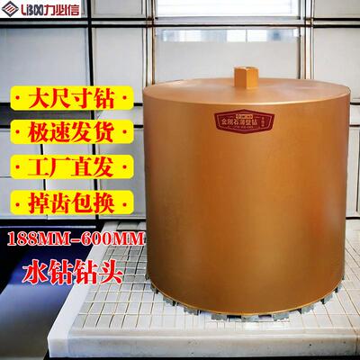 水钻头22/0230RNS/30/350/4000钻/500大口径混凝土打孔水钻机水钻
