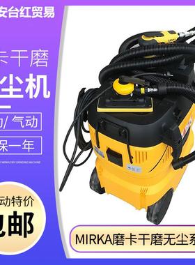 MFSS打irka芬兰磨卡6寸干磨电动气动无尘磨系统机摩干卡集尘方形