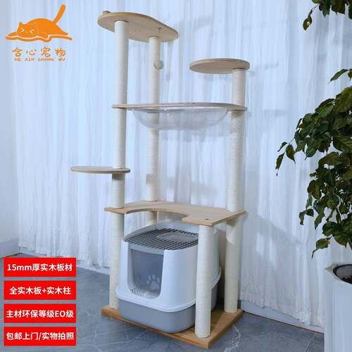 合松心木全实木大型猫空砂盆柜上方猫爬剑架窝一体别墅黄麻合心宠