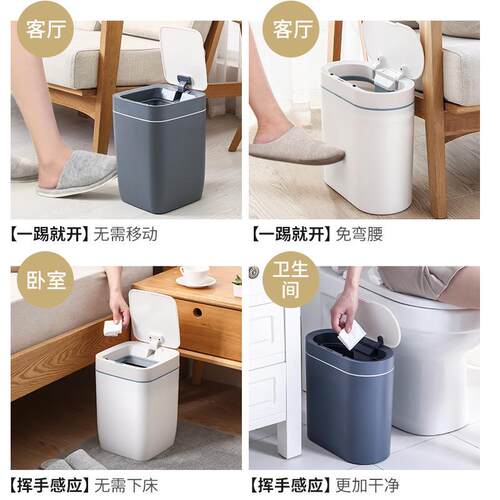 水洁安惠智能垃圾桶感应家用客厅房JAH6811厨卫间防电子自动垃圾