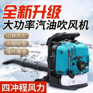 大功率手背负LSW汽油吹风机大火鹏道路风砂石落提叶吹雪力灭机