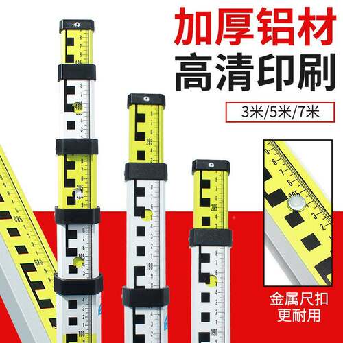 加5米塔尺铝金水准厚仪塔3米7米测量伸缩刻度合标尺664尺经纬全站