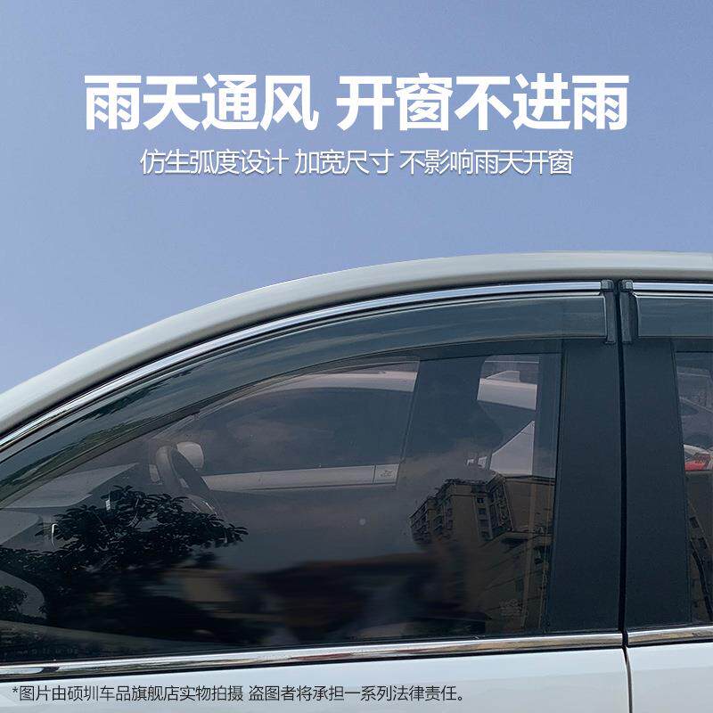 北汽绅宝X35晴雨挡车绅宝X35窗汽挡雨改配件装车防雨挡板玻璃板窗