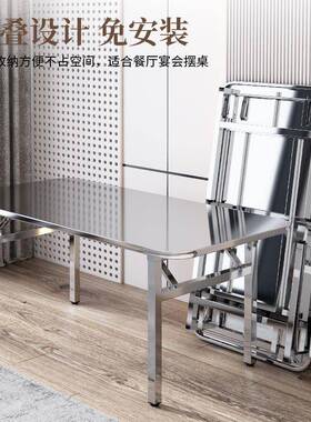 加厚30桌4不钢方可折SNL长方形桌户外夜锈市摆摊叠办公