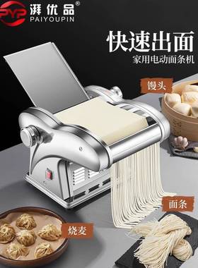 商用电动压能机全面自动小擀型家VGG用多功不锈钢揉面机饺子皮面