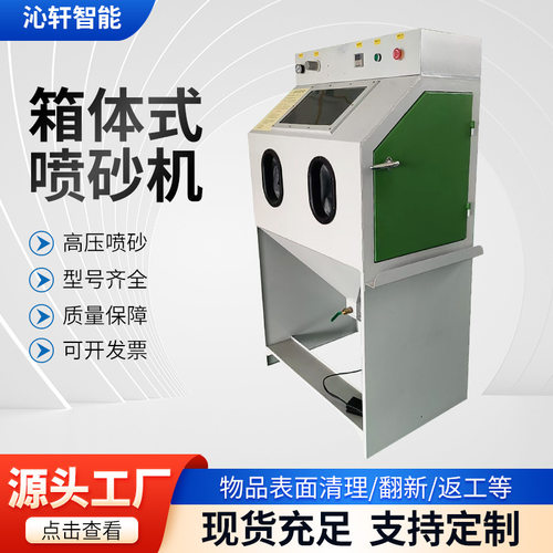 小型五金模具除锈抛光翻新箱体无尘手动喷砂机迷你9060喷砂机