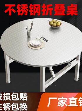加厚不席锈钢折桌叠大圆桌连体方桌餐餐户外饮摆摊酒家用吃饭BQU
