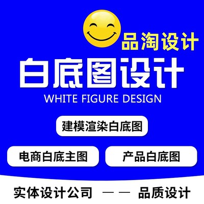 白底图设计 亚马逊A+产品拍照 亚马逊白底图做图详情图主图