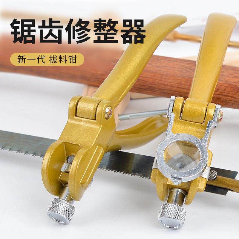 锯齿修整锯器21667木工带锯开路修整掰料钳锯齿功拔料器多条能锯