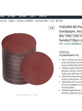 80PCS红砂8寸2m00m植绒盘砂纸绒片背绒圆形砂皮圆纸拉SCU打磨片