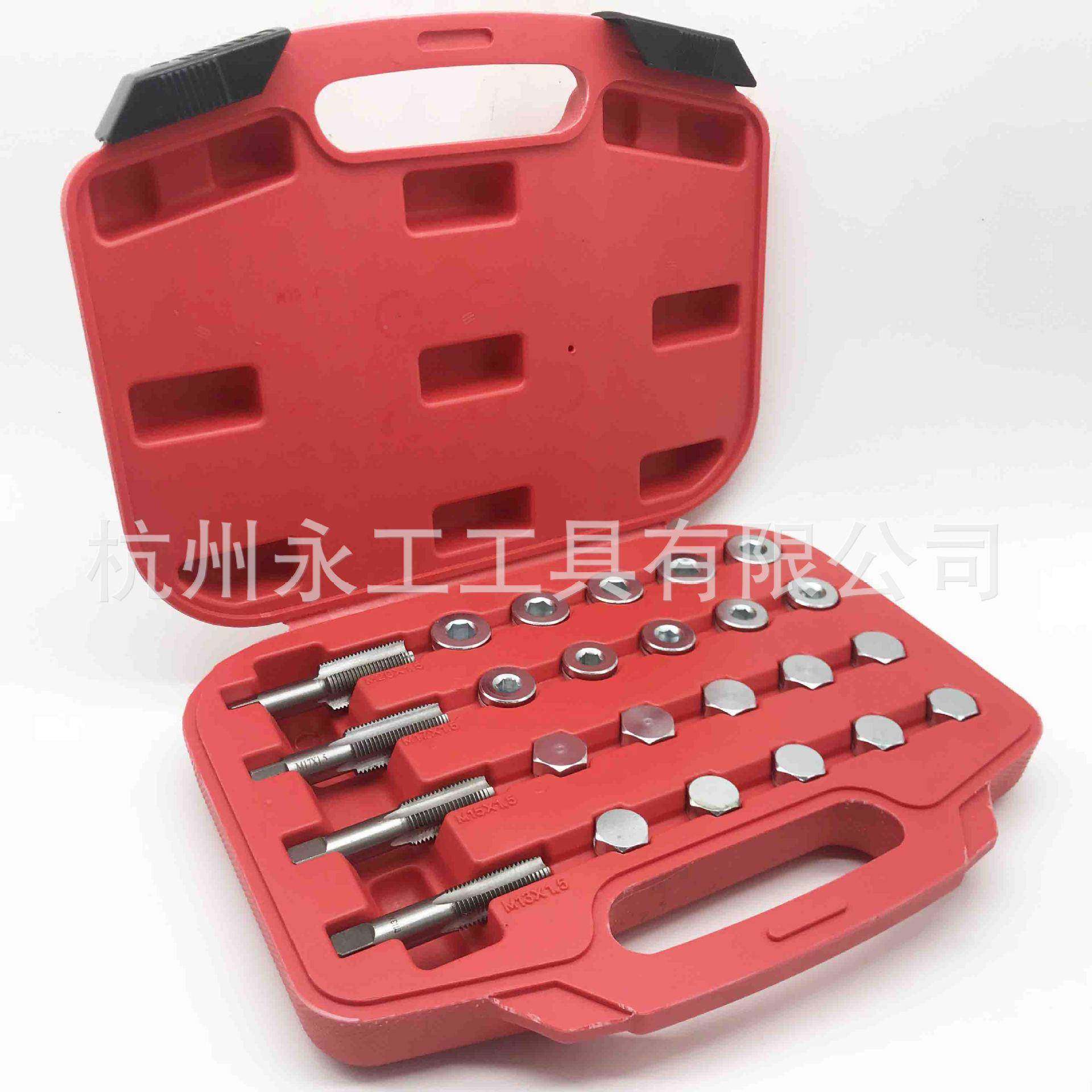 6件套油塞螺丝组4油22底壳螺修理组M103-M纹2放油底壳专用工具组,五金/工具,组合套装,淘宝优惠券,粉丝福利购,淘宝优惠卷