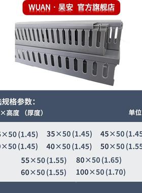 线槽PV质C环保工高业理线槽H50无品牌/系列吴安电可气工厂直发端