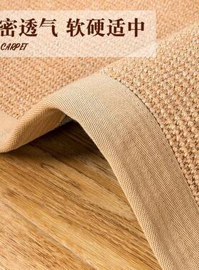 日式高端手LCZ工剑麻地夏水洗卧室毯满铺季地客厅书房榻榻米毯大