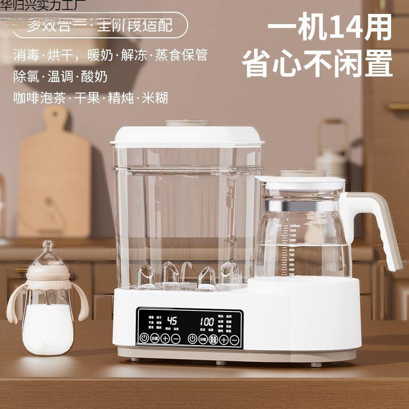 新款毒恒温一体机奶器全自动婴温洗烘烧水壶保温一儿体婴全消RXK