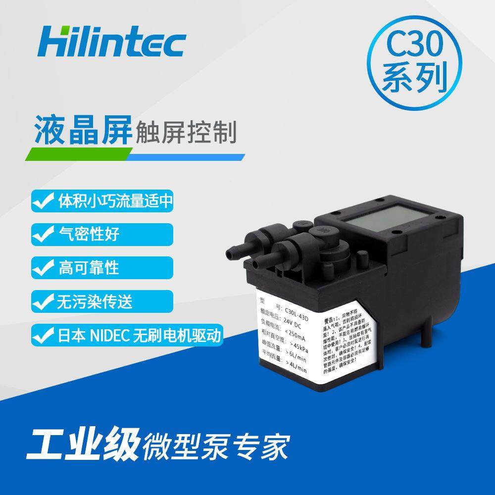 海霖GSE12v/24V微负真空泵C压30质保2年顶配抽气微抽真型空型泵