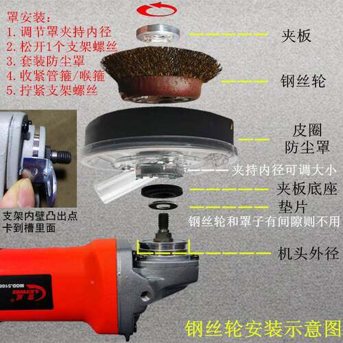 1角00磨机罩集尘罩选，4寸磨光机防尘皮圈择手磨B-100P机除锈打磨