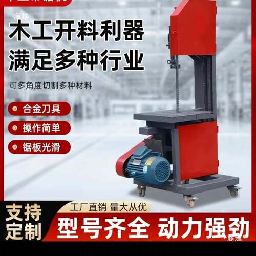 款多能木工电动切割带曲线功锯圆木开料OCE锯圆木开新板推台锯锯