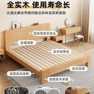全实木床1米简8主租985卧现双人床代约原木色橡木床1米5单人床出