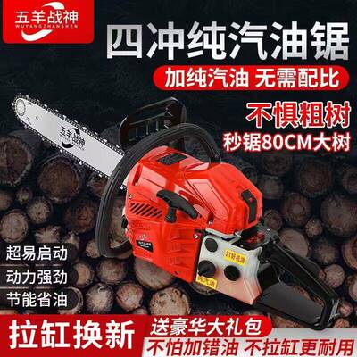 新战手神四冲纯程汽油锯伐木锯大款功率油锯提AMT式多功能专业砍