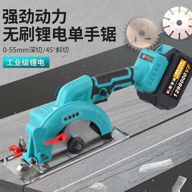 锂电5寸6寸大功率无刷电手提260锯云圆石工充木电机电圆锯,五金/工具,电圆锯,淘宝优惠券,粉丝福利购,淘宝优惠卷