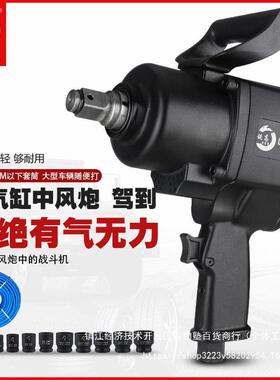 锐高级气动BCB风炮机3/4寸工业大扭力动扳手货车中型气风炮汽修工