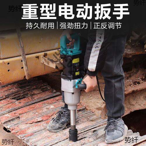 22手率0V插电电扳手大功冲击扳大扭力动套筒工具重型电风炮无品牌