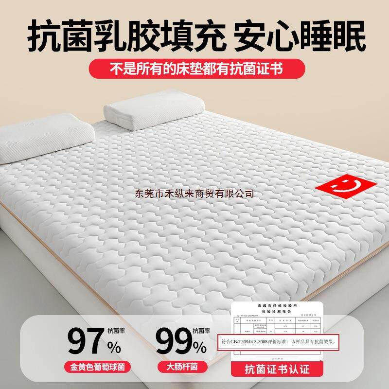 乳胶学FXU生宿舍108专用x租房5软垫忆卧室家20用记棉床垫0床褥垫