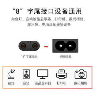 国双孔品字型U转八字电源插头音印响电视打机8字尾插PD转接PDJ标