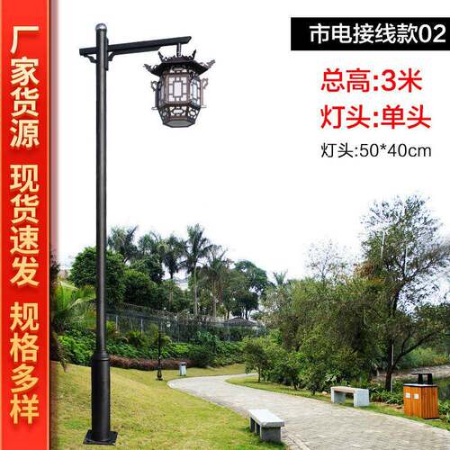 l仿灯ed公园小区防水复古灯笼阳能太路新中式户外古3LXV米景观庭