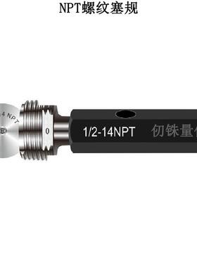 美制管锥度螺用纹规量1/4NPT斜度光规11/4