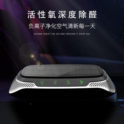 直太销阳能车用载空气净化器JLV车除化甲醛负离子净汽车消毒熏香