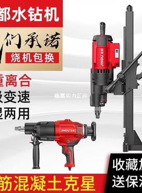 金都水钻机打泥孔器手持台立式大钻功率混土孔机式工程一DXJ体机