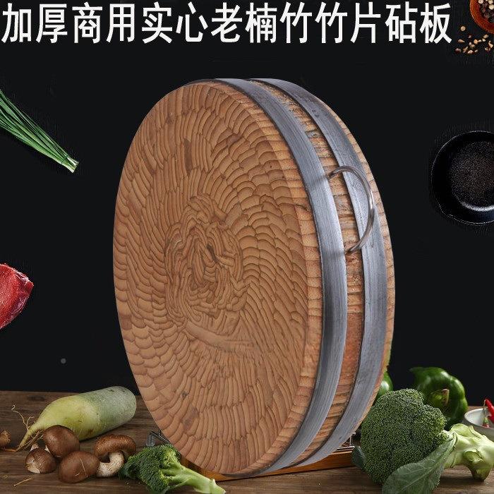 砧裂板竹商开用款加厚加大圆形板耐砍菜耐剁高山老楠竹不竹制39砧