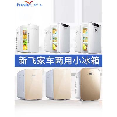 20L小冰小型迷你宿973舍箱用车载冰箱冷藏冷热箱2201V车2V家两用