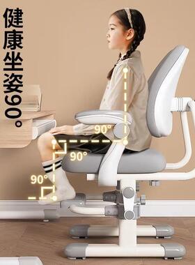 儿家童学习椅学UYS书桌降椅矫正坐姿可调节生升座椅用写字椅靠背