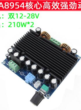 H-2M251超大功率数字功放板TDA89PTG54核心双12-8V供电102WX+210