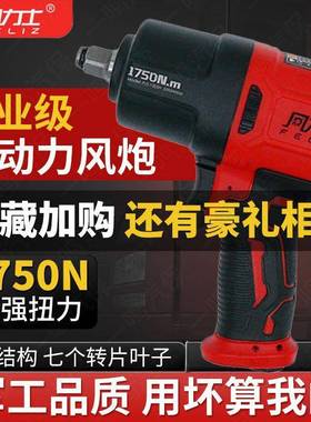 具汽风力士1/2工业级大扭LDW力风炮气动扳手小风炮机修动气工大功