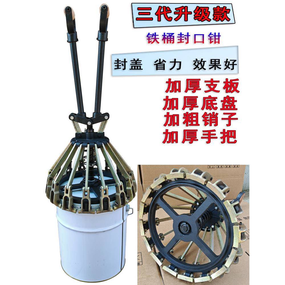篮18/20料升涂桶封口钳乳胶油漆压盖器花铁桶封机油DGC漆桶口封盖