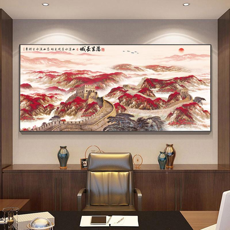展202新装款万4里长城画靠山图办公室山水画723客厅挂画大宏图饰