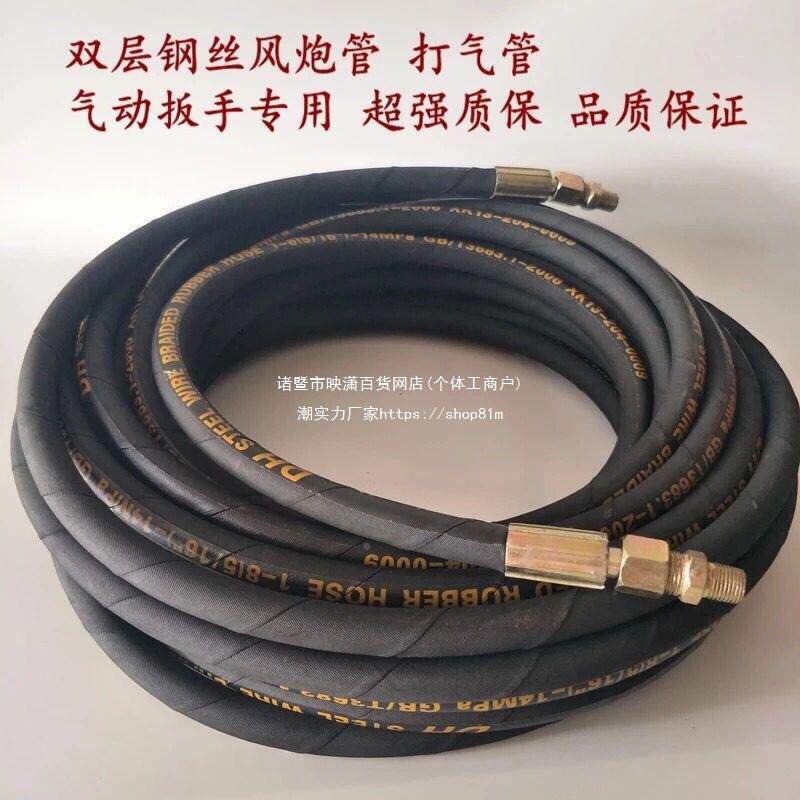 UAV大风炮钢钢丝管气钢丝管20米0米风3炮管充气管子小风炮丝高压