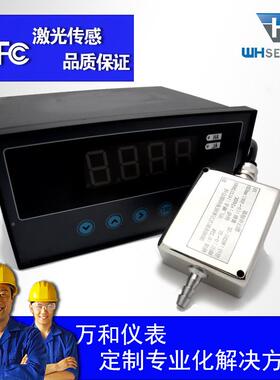 保数显风变送1器WH压20风WH201压变送器质三年