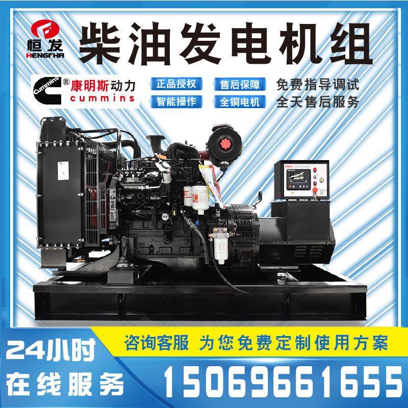 东康系列30kw油柴发电机三相机380电v全铜无刷可XTY移动发电机械